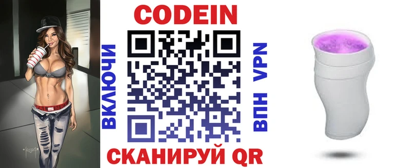 цены   Хадыженск  kraken вход  Кодеиновый сироп Lean напиток Lean (лин) 