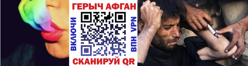 Героин афганец  ОМГ ОМГ ТОР  Хадыженск 